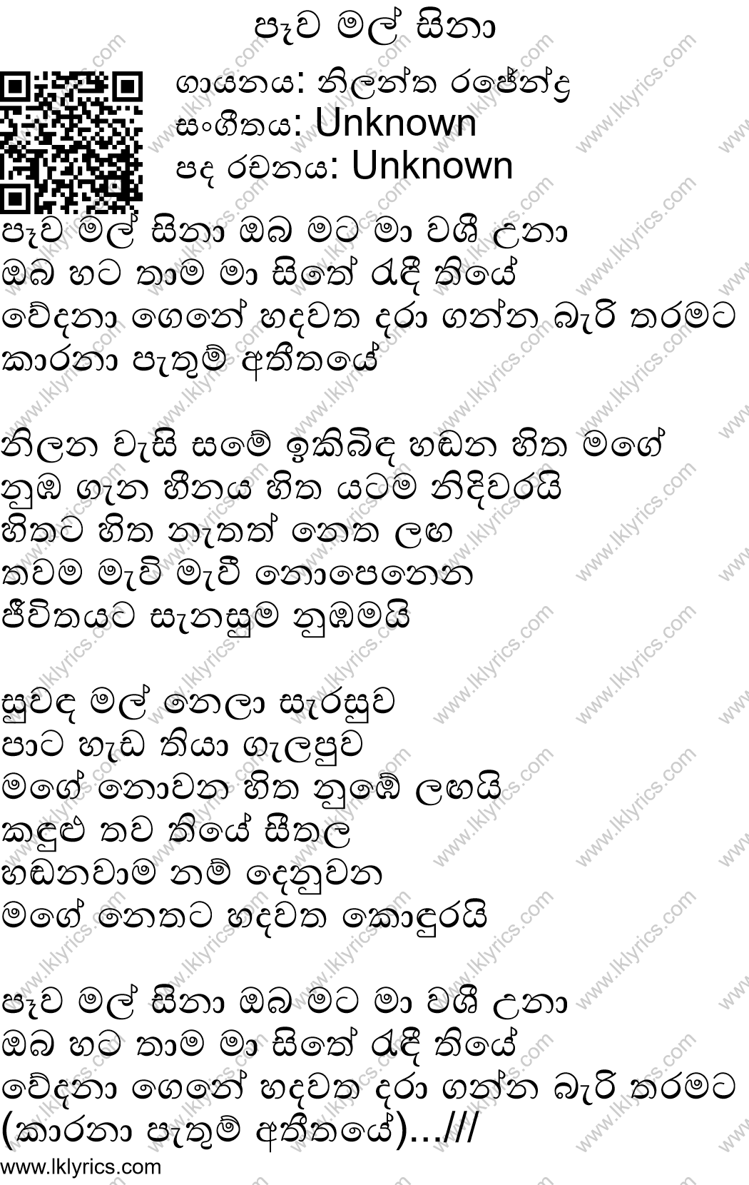 Pewa Mal Sina Lyrics